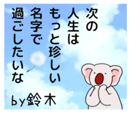 suzukisankoala sticker #12053900
