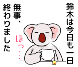 suzukisankoala sticker #12053901