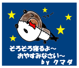 "KUMADA" only name sticker sticker #12054167