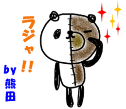 "KUMADA" only name sticker sticker #12054168