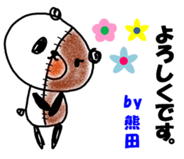 "KUMADA" only name sticker sticker #12054172