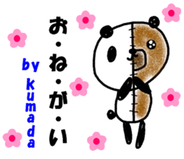 "KUMADA" only name sticker sticker #12054173