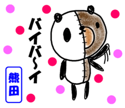 "KUMADA" only name sticker sticker #12054177