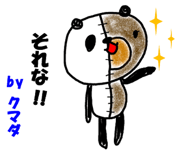 "KUMADA" only name sticker sticker #12054178