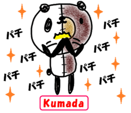 "KUMADA" only name sticker sticker #12054180