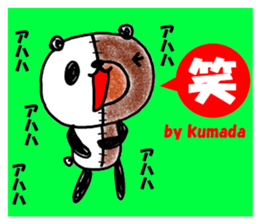 "KUMADA" only name sticker sticker #12054181