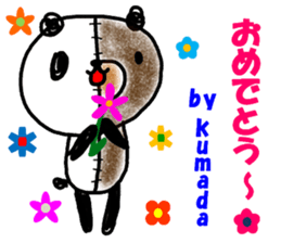 "KUMADA" only name sticker sticker #12054185