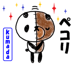 "KUMADA" only name sticker sticker #12054188