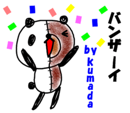 "KUMADA" only name sticker sticker #12054189