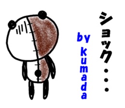 "KUMADA" only name sticker sticker #12054193