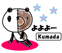 "KUMADA" only name sticker sticker #12054196