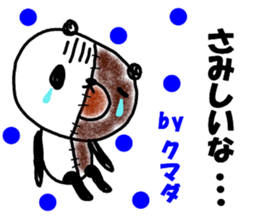 "KUMADA" only name sticker sticker #12054198