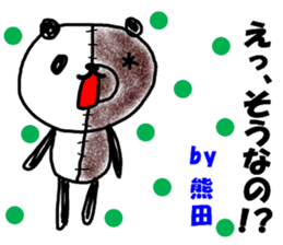 "KUMADA" only name sticker sticker #12054200