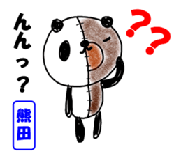 "KUMADA" only name sticker sticker #12054201