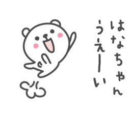 HANA's basic pack,cute bear sticker #12054568