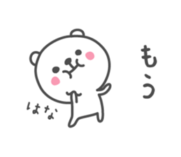 HANA's basic pack,cute bear sticker #12054571