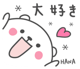 HANA's basic pack,cute bear sticker #12054572