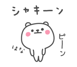 HANA's basic pack,cute bear sticker #12054577