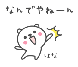 HANA's basic pack,cute bear sticker #12054580