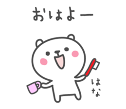 HANA's basic pack,cute bear sticker #12054586