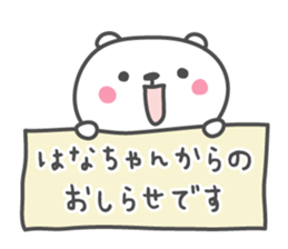 HANA's basic pack,cute bear sticker #12054593