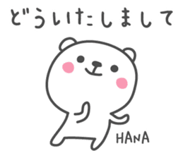 HANA's basic pack,cute bear sticker #12054605