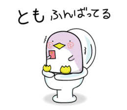 nameSticker"Tomo" sticker #12055138