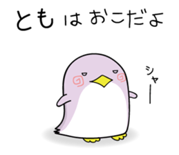 nameSticker"Tomo" sticker #12055146