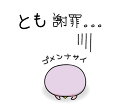 nameSticker"Tomo" sticker #12055148