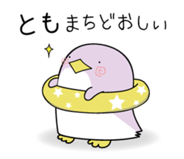 nameSticker"Tomo" sticker #12055157