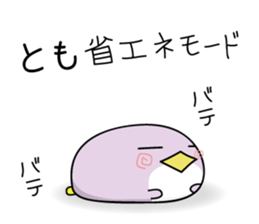 nameSticker"Tomo" sticker #12055159