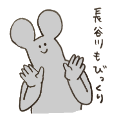 Mouse's name is Hasegawa