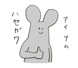Mouse's name is Hasegawa sticker #12055353