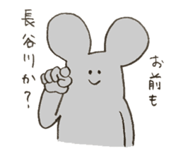 Mouse's name is Hasegawa sticker #12055354