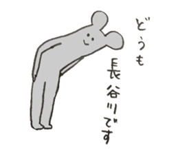 Mouse's name is Hasegawa sticker #12055355