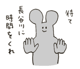 Mouse's name is Hasegawa sticker #12055358