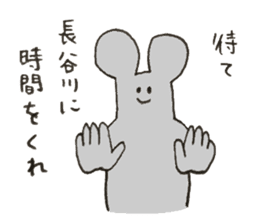 Mouse's name is Hasegawa sticker #12055358