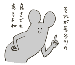 Mouse's name is Hasegawa sticker #12055359