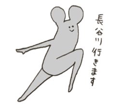 Mouse's name is Hasegawa sticker #12055362