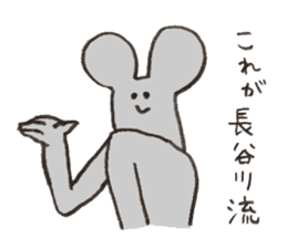 Mouse's name is Hasegawa sticker #12055364