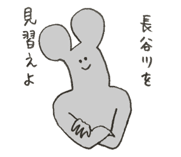 Mouse's name is Hasegawa sticker #12055365