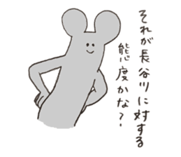 Mouse's name is Hasegawa sticker #12055366