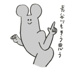 Mouse's name is Hasegawa sticker #12055371