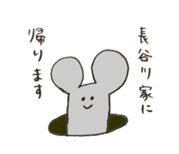 Mouse's name is Hasegawa sticker #12055372