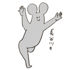 Mouse's name is Hasegawa sticker #12055376