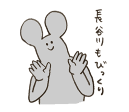 Mouse's name is Hasegawa sticker #12055378