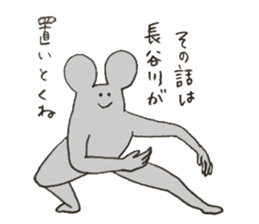 Mouse's name is Hasegawa sticker #12055382