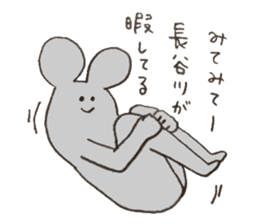 Mouse's name is Hasegawa sticker #12055384