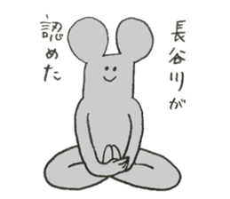 Mouse's name is Hasegawa sticker #12055385