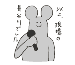 Mouse's name is Hasegawa sticker #12055389